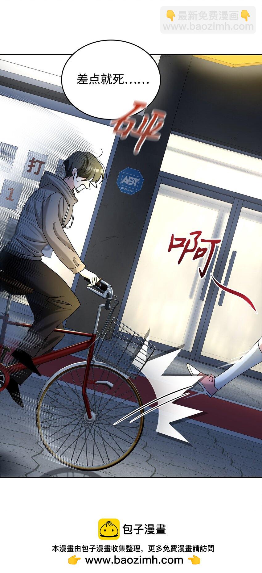 01 天降小孩？(1/3)-第1话