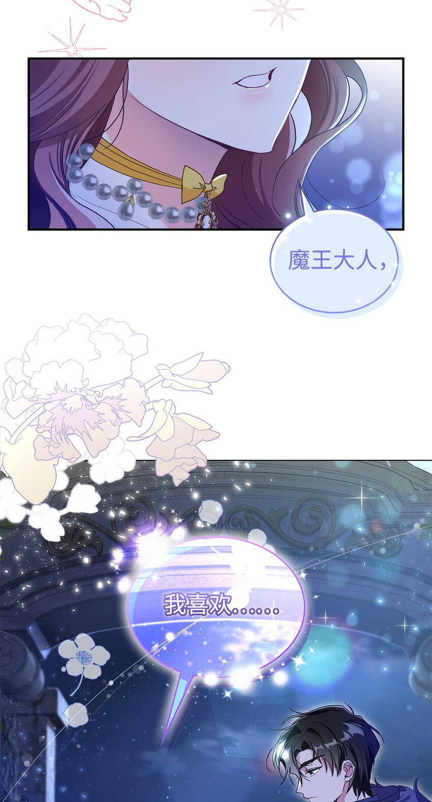 01 天降小孩？(1/3)-第1话