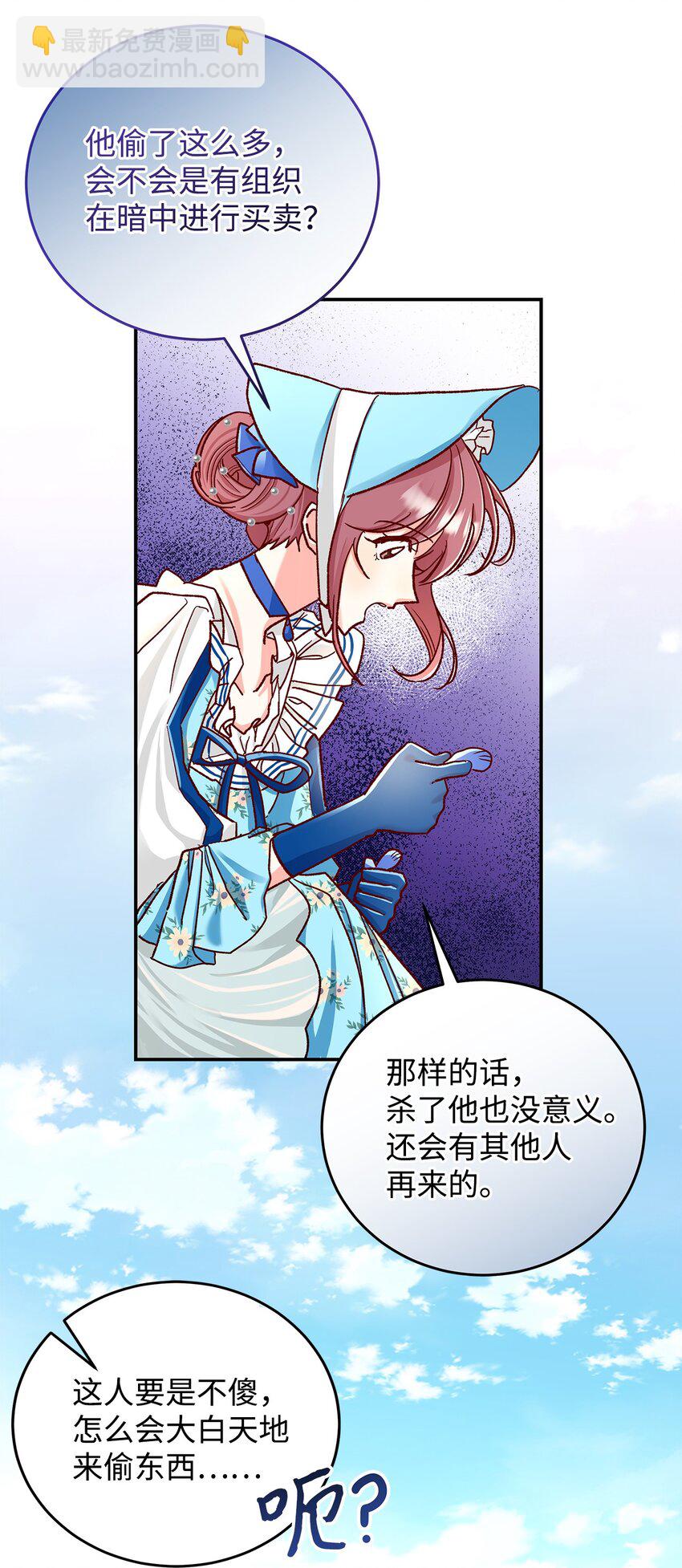 11 完蛋了(1/2)-第11话