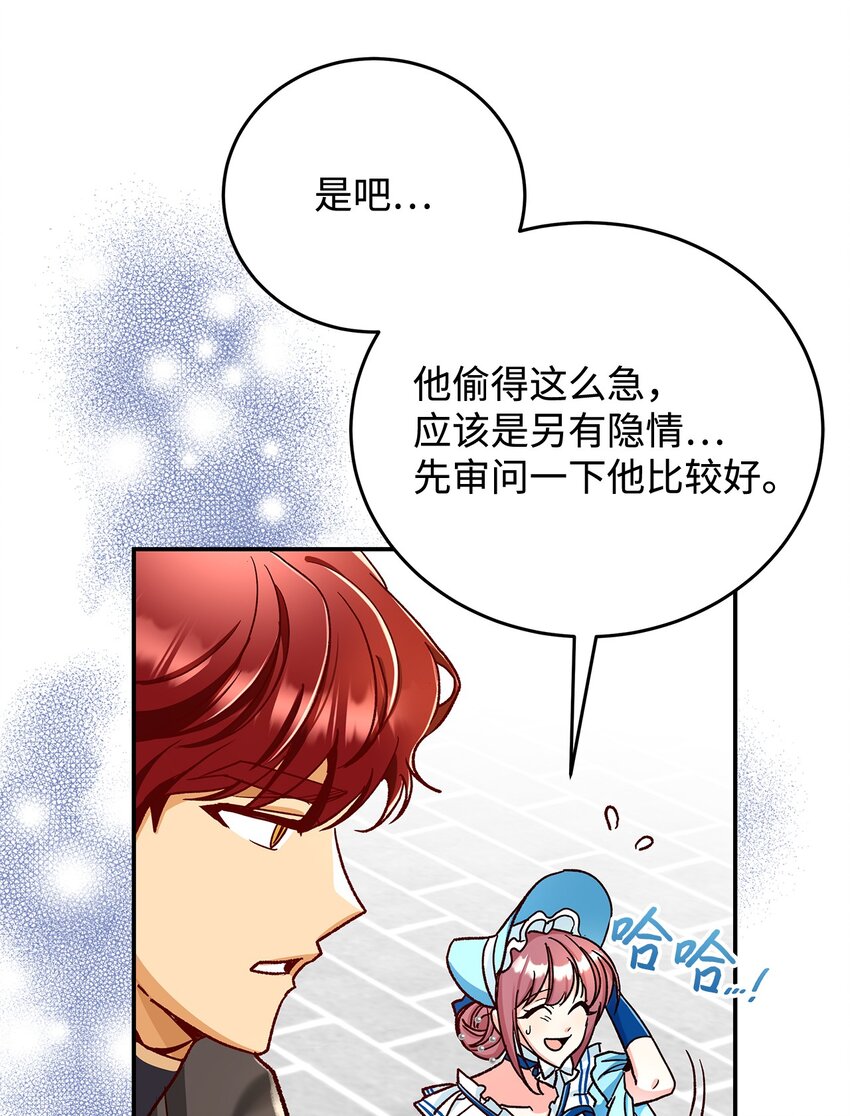 11 完蛋了(1/2)-第11话