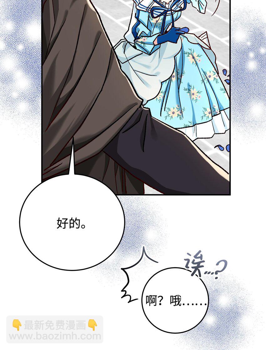 11 完蛋了(1/2)-第11话