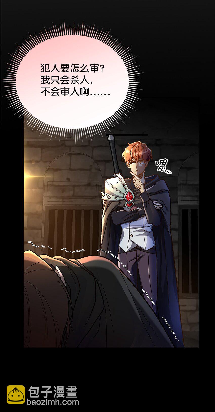 11 完蛋了(1/2)-第11话