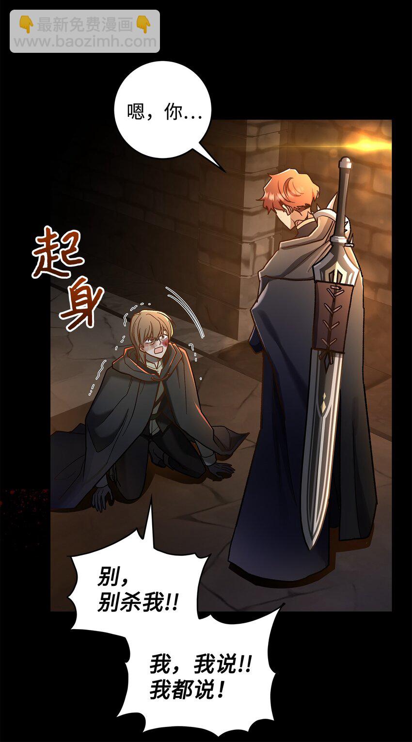 11 完蛋了(1/2)-第11话