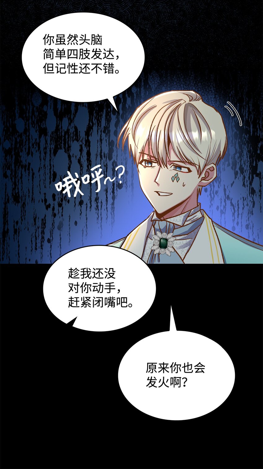 11 完蛋了(1/2)-第11话