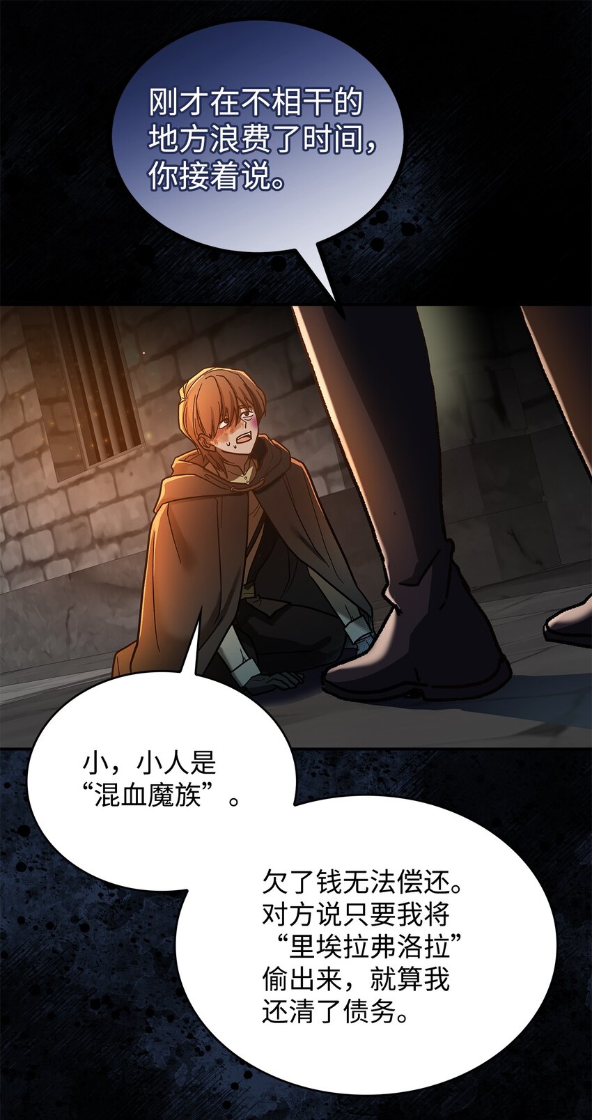 11 完蛋了(1/2)-第11话