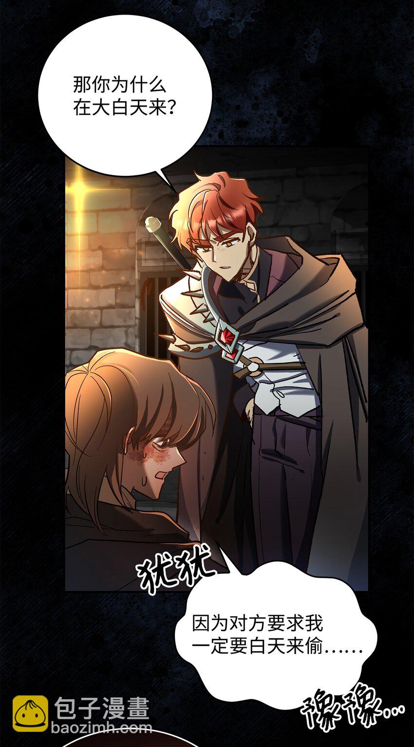 11 完蛋了(1/2)-第11话