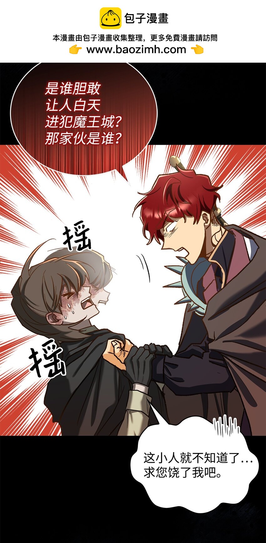 11 完蛋了(1/2)-第11话