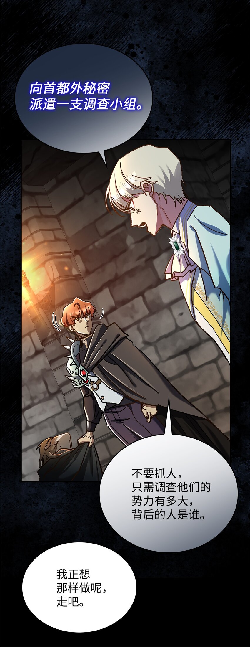 11 完蛋了(1/2)-第11话