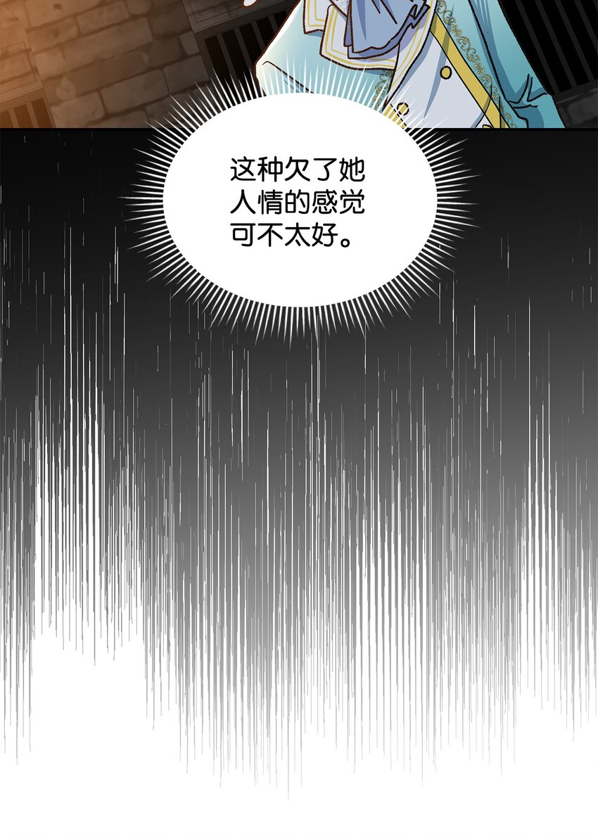 11 完蛋了(1/2)-第11话