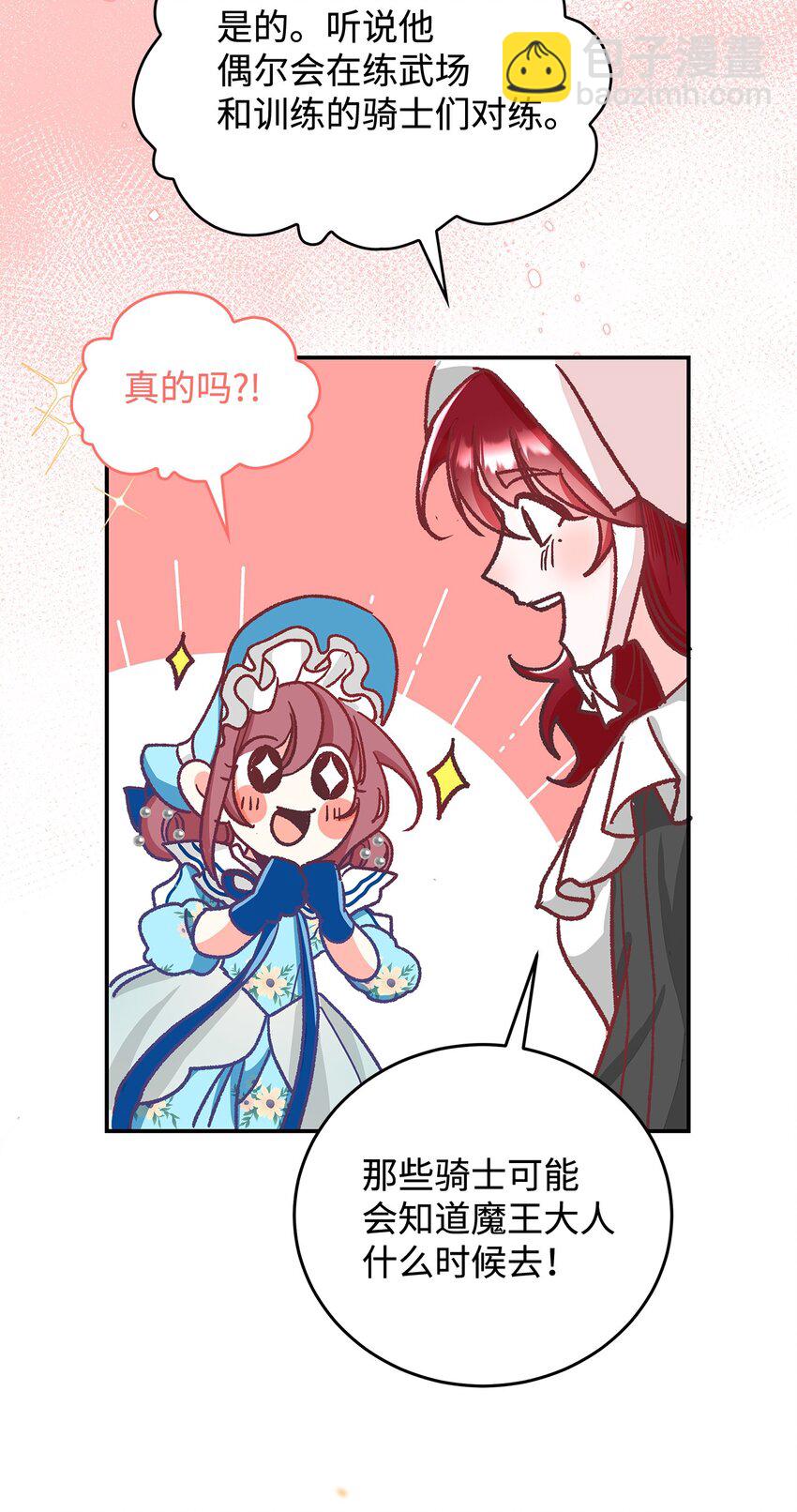 11 完蛋了(1/2)-第11话