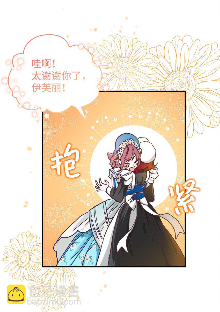 11 完蛋了(1/2)-第11话