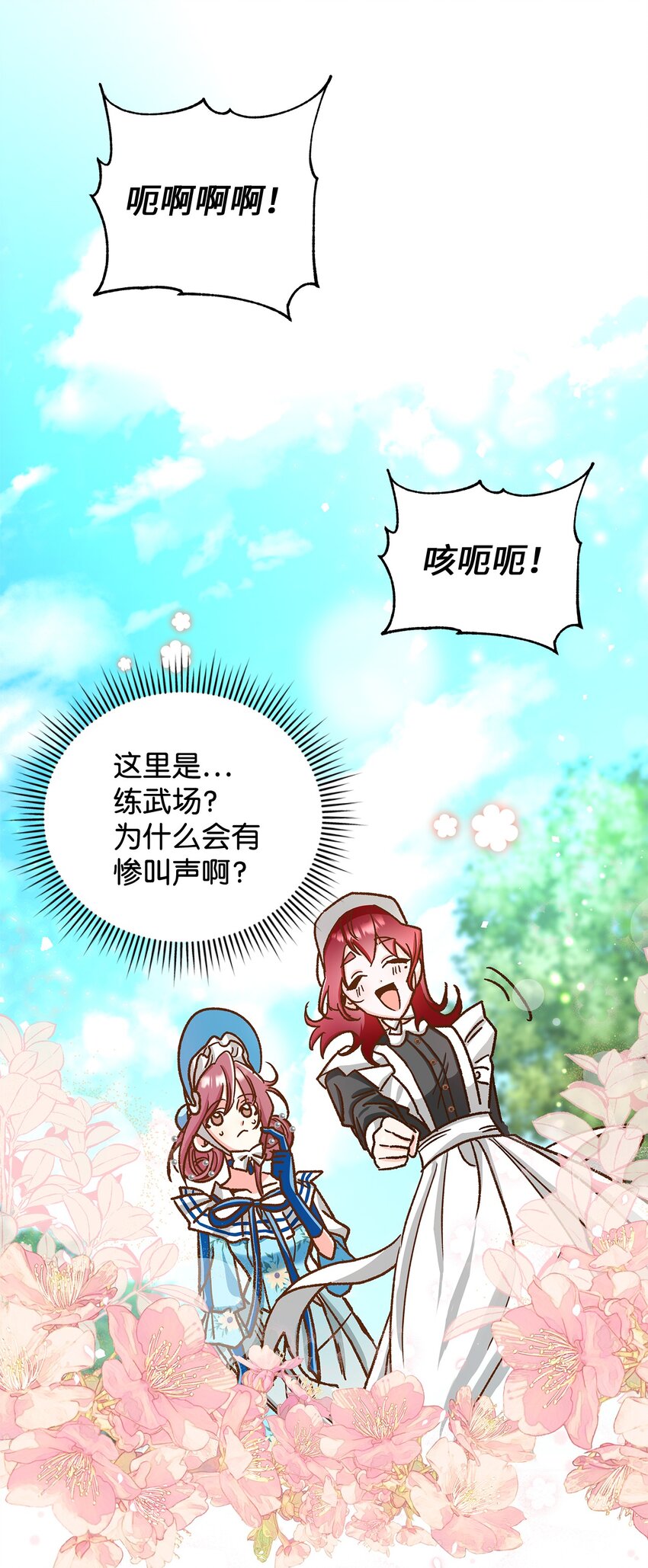 11 完蛋了(1/2)-第11话