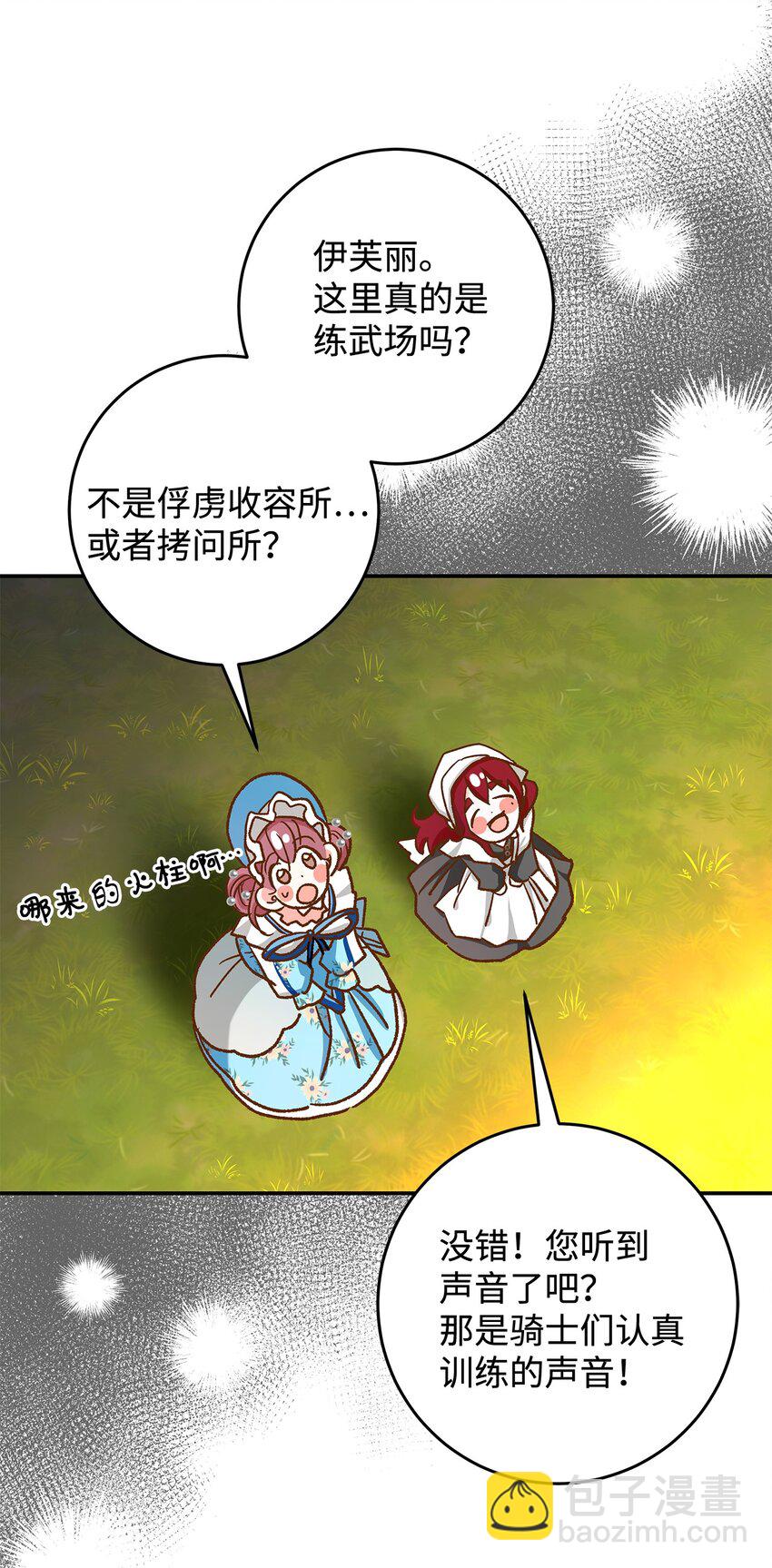 11 完蛋了(1/2)-第11话