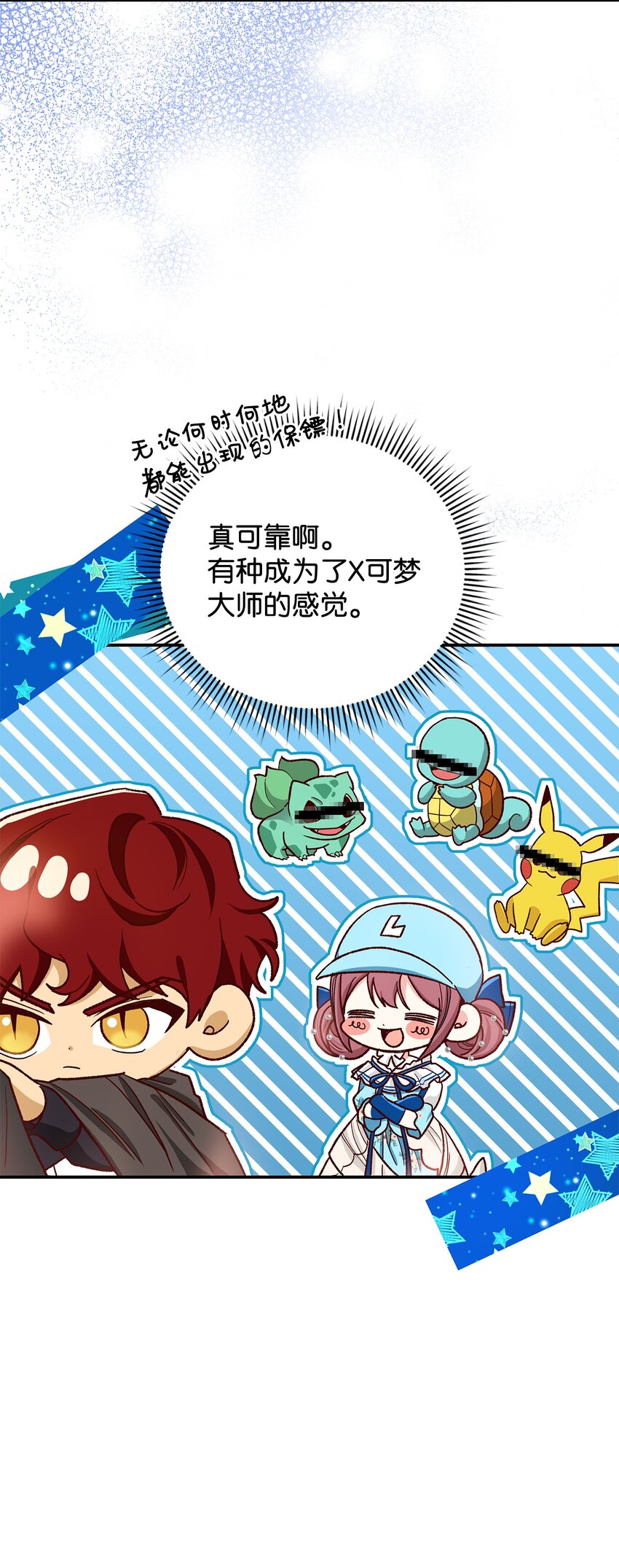 11 完蛋了(1/2)-第11话