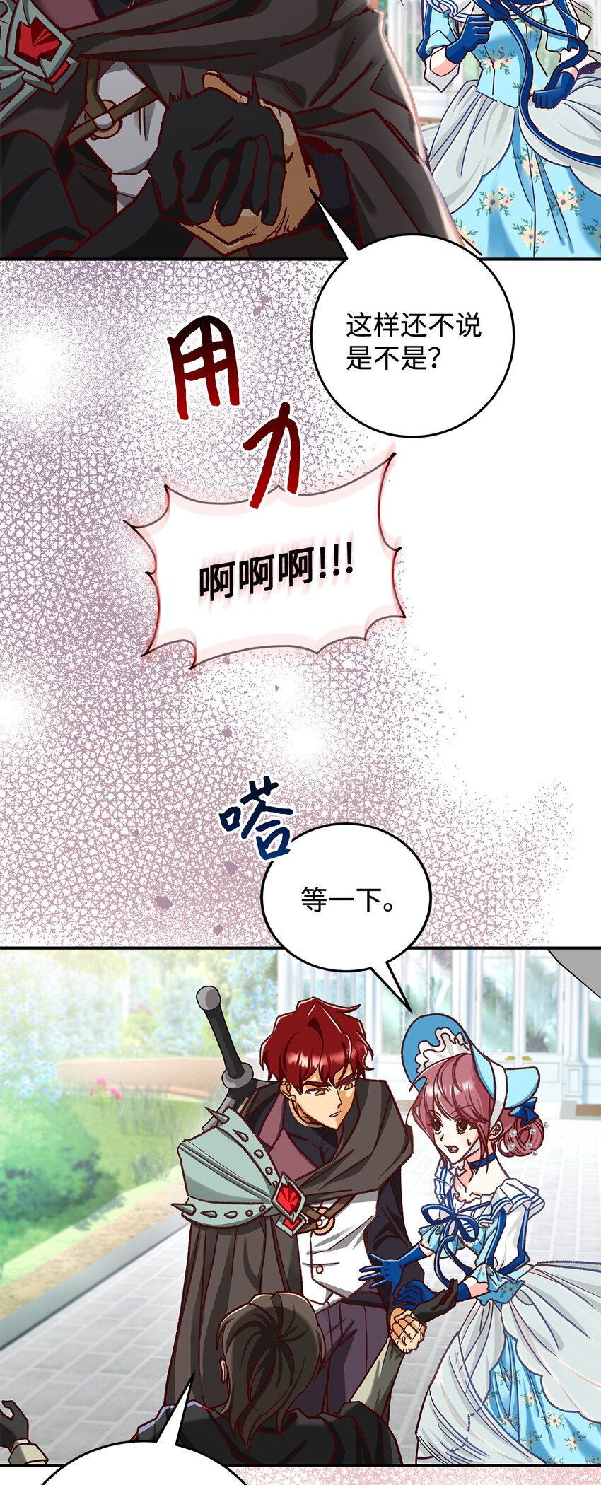 11 完蛋了(1/2)-第11话