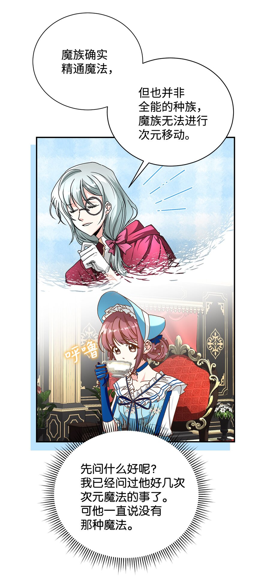 13 暴走(1/2)-第13话