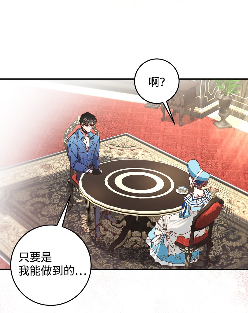 13 暴走(1/2)-第13话