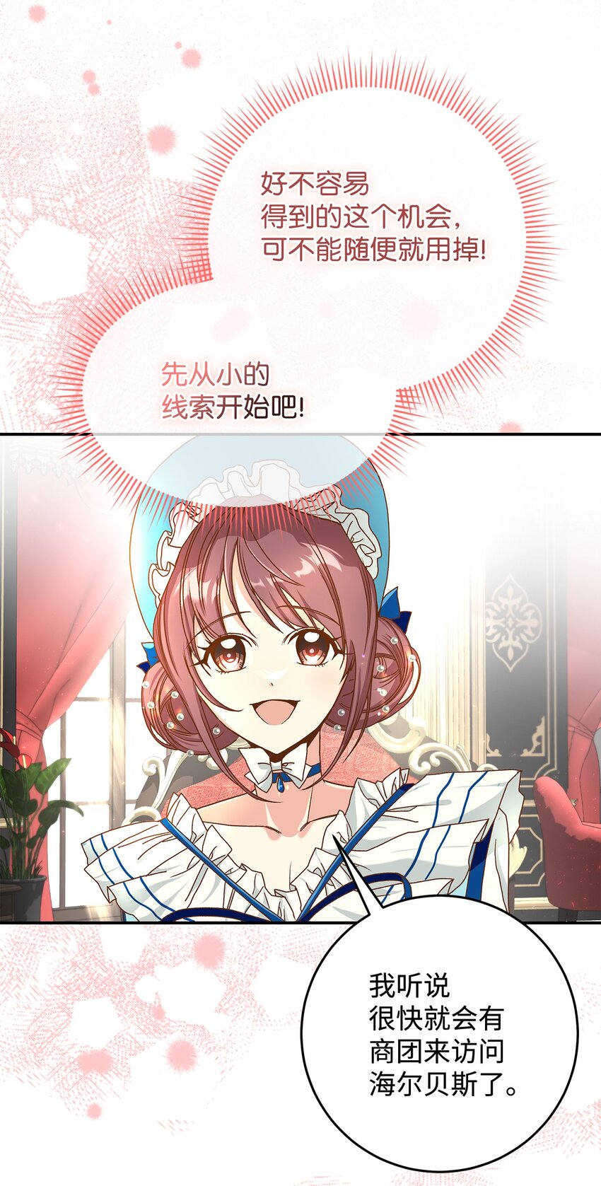 13 暴走(1/2)-第13话