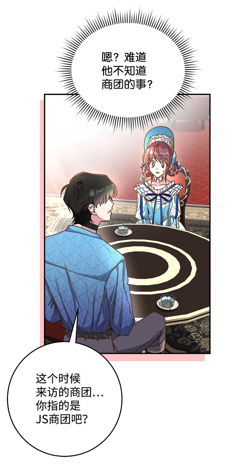 13 暴走(1/2)-第13话