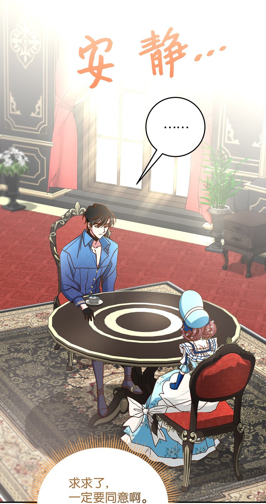 13 暴走(1/2)-第13话