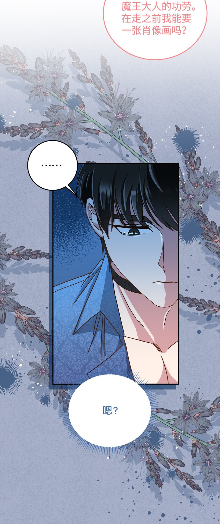 13 暴走(1/2)-第13话