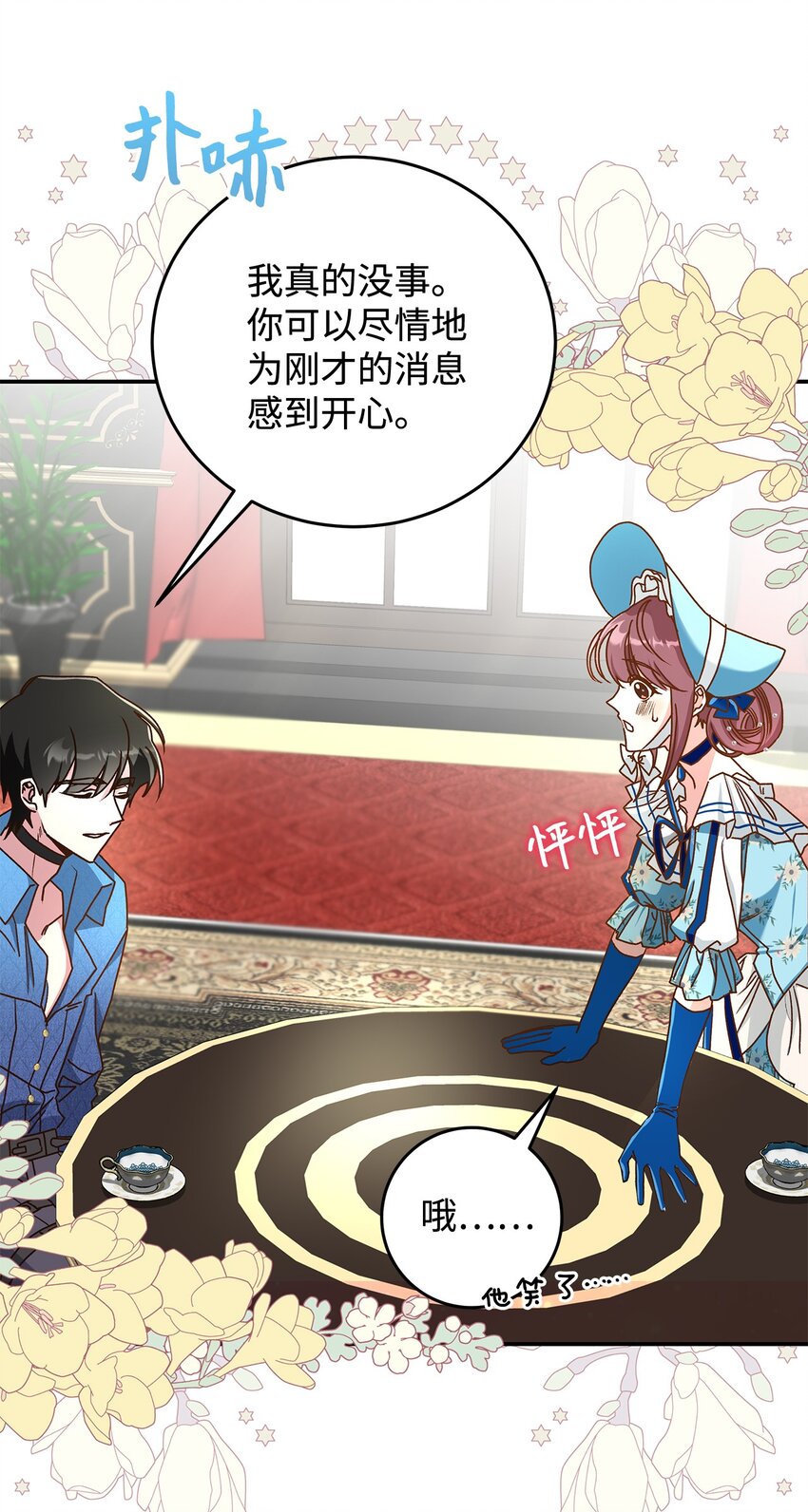 13 暴走(1/2)-第13话