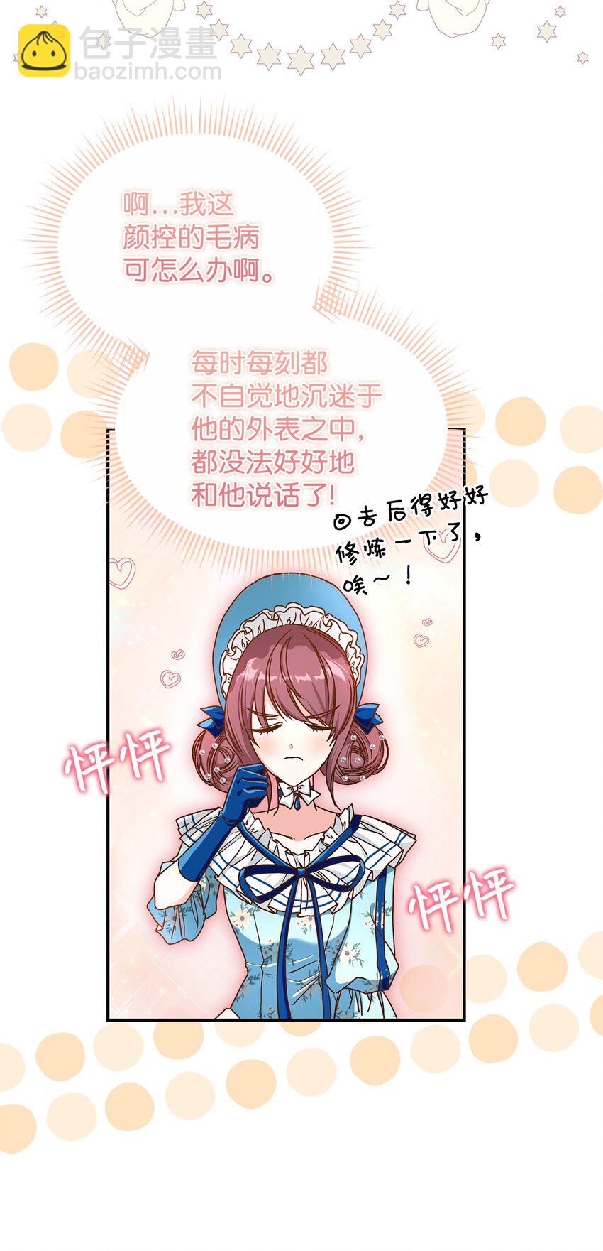 13 暴走(1/2)-第13话