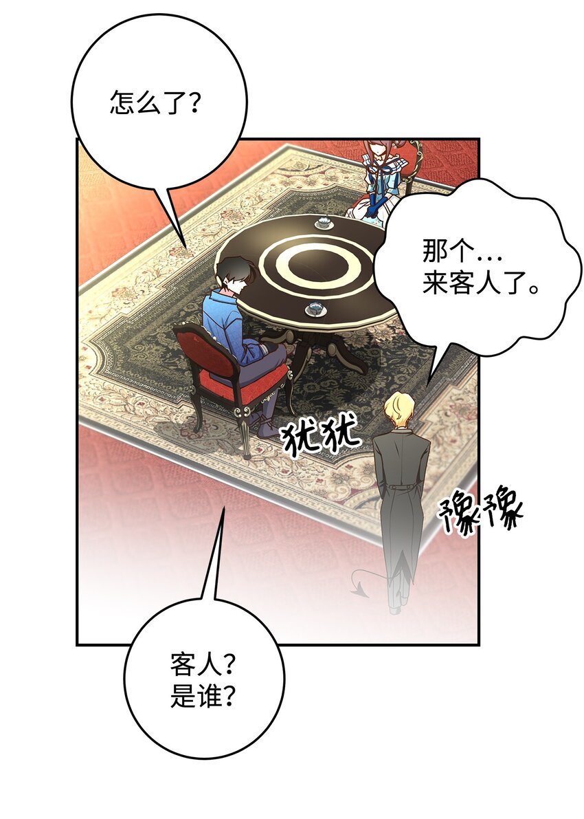 13 暴走(1/2)-第13话