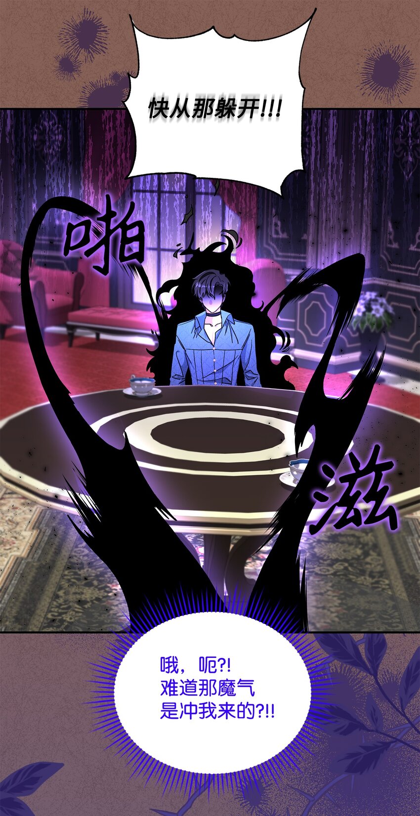 13 暴走(1/2)-第13话