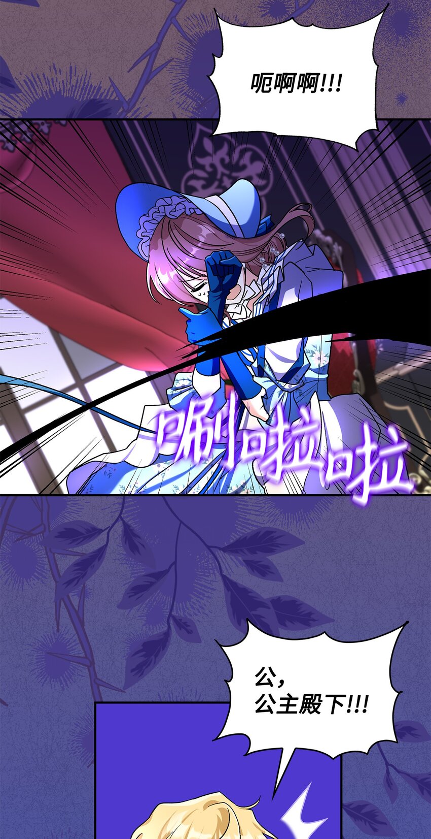 13 暴走(1/2)-第13话