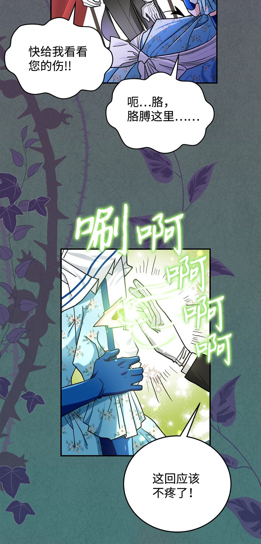 13 暴走(1/2)-第13话