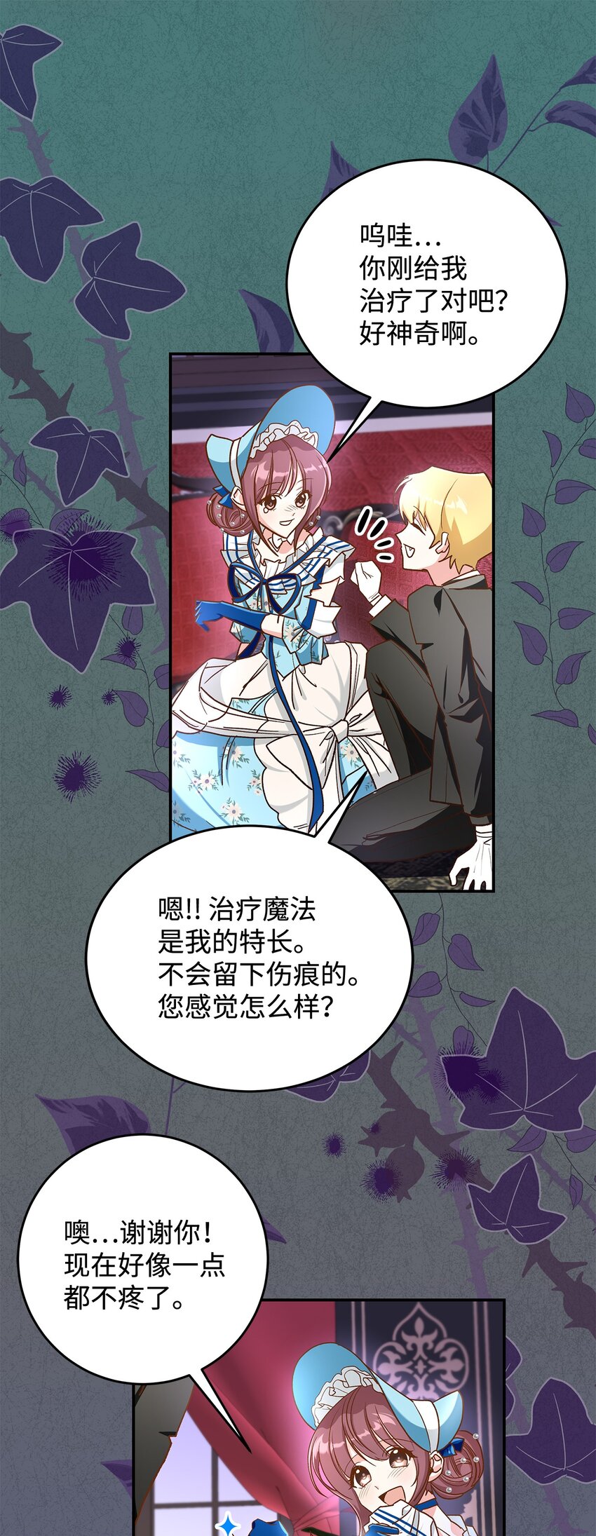 13 暴走(1/2)-第13话