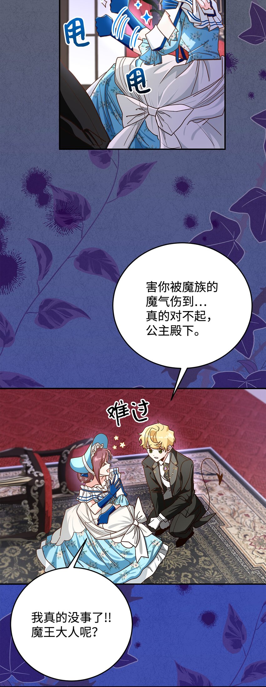 13 暴走(1/2)-第13话