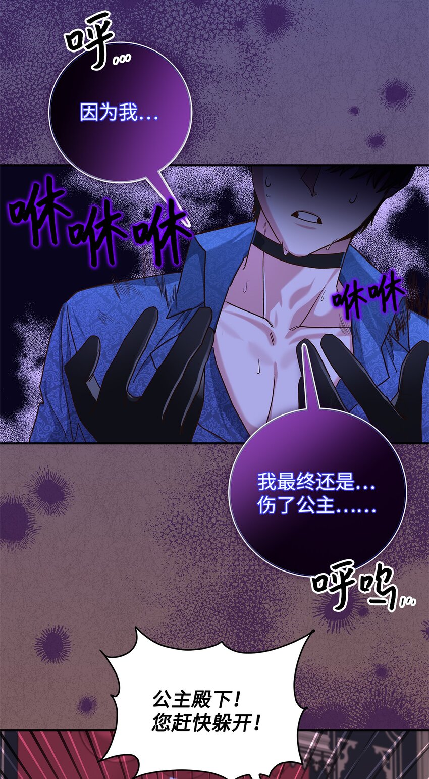 13 暴走(1/2)-第13话