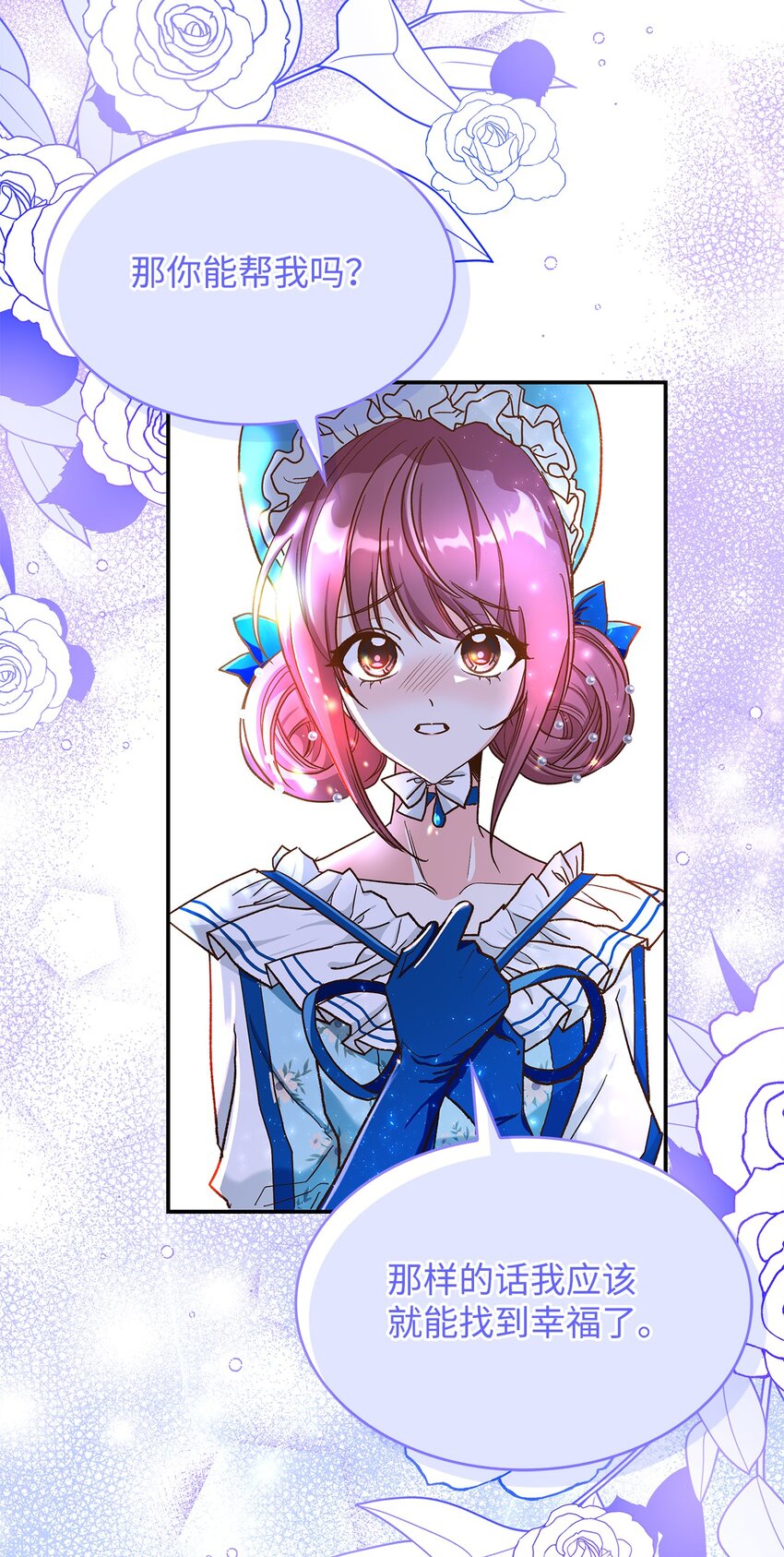 13 暴走(1/2)-第13话