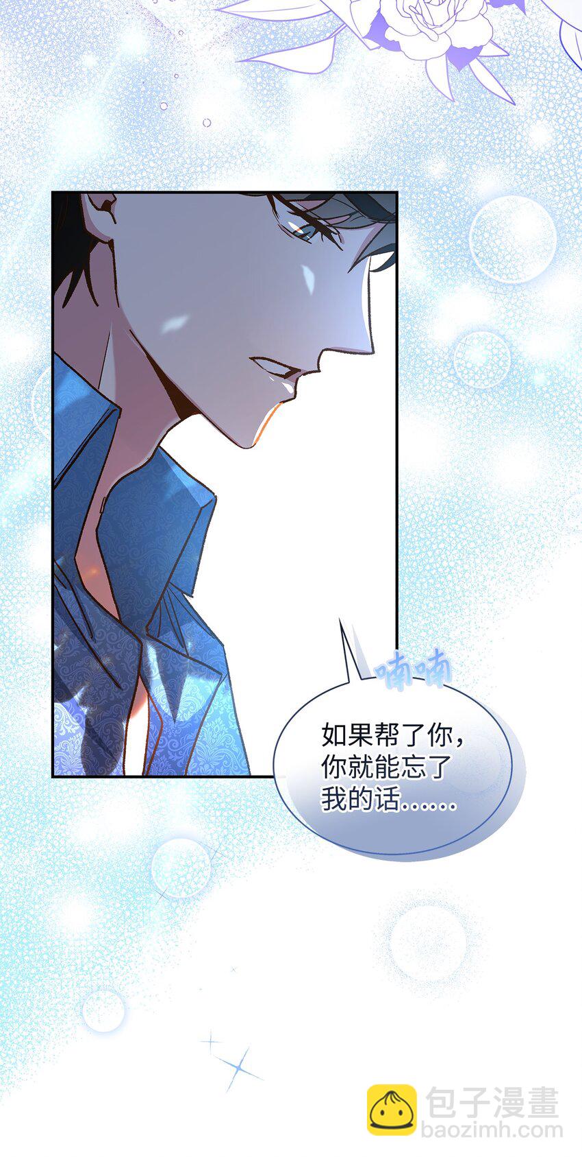 13 暴走(1/2)-第13话