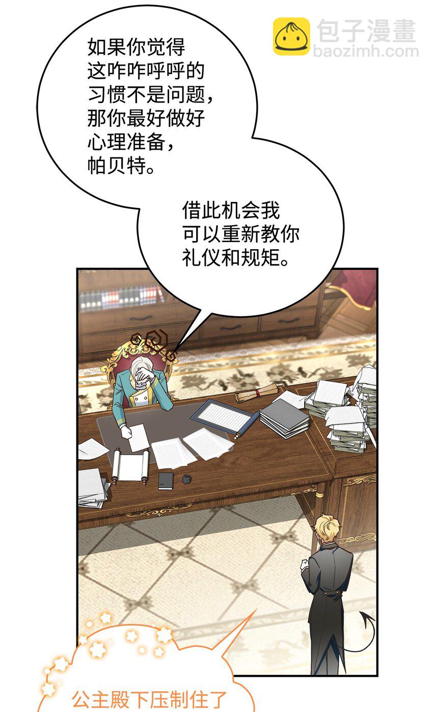 15 奢侈待遇(1/2)-第15话