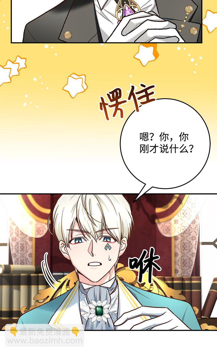 15 奢侈待遇(1/2)-第15话