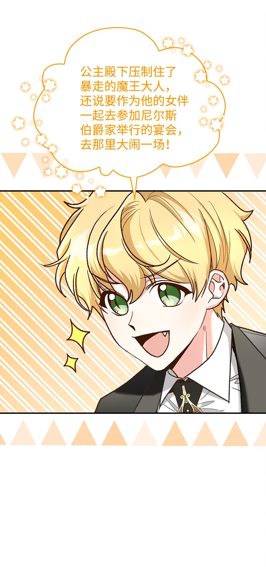 15 奢侈待遇(1/2)-第15话