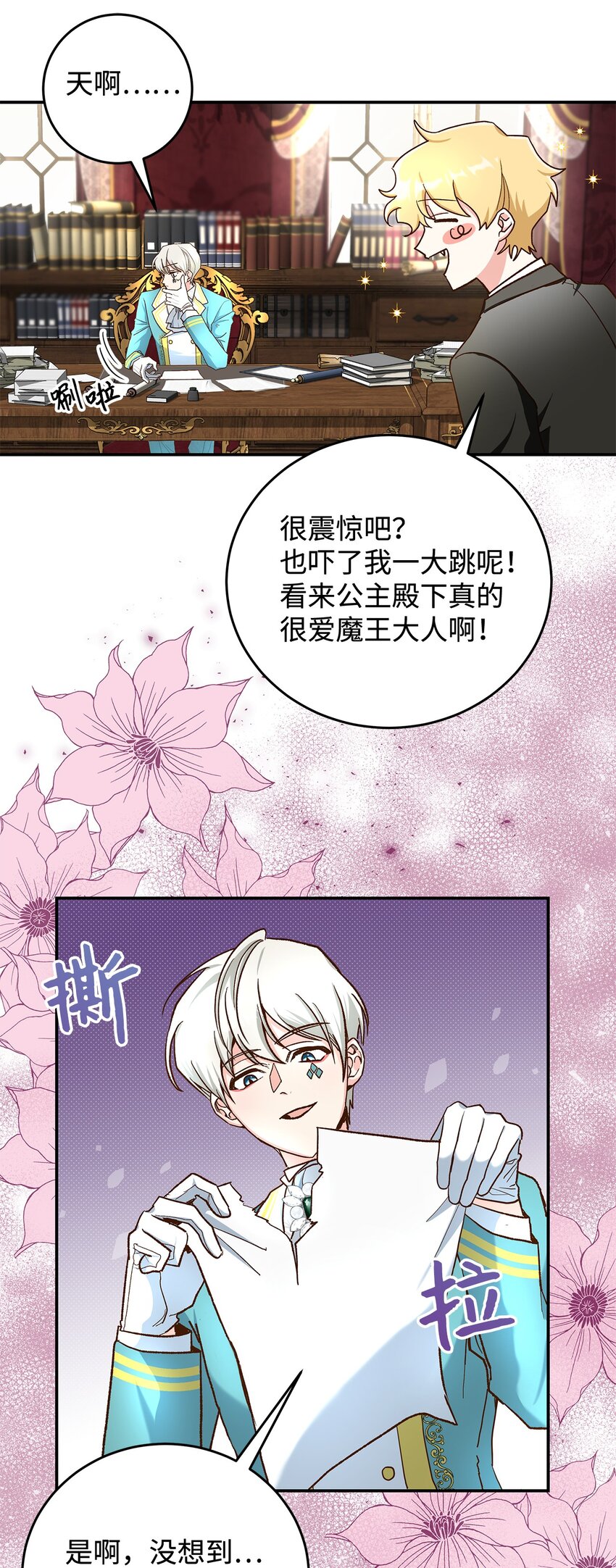 15 奢侈待遇(1/2)-第15话