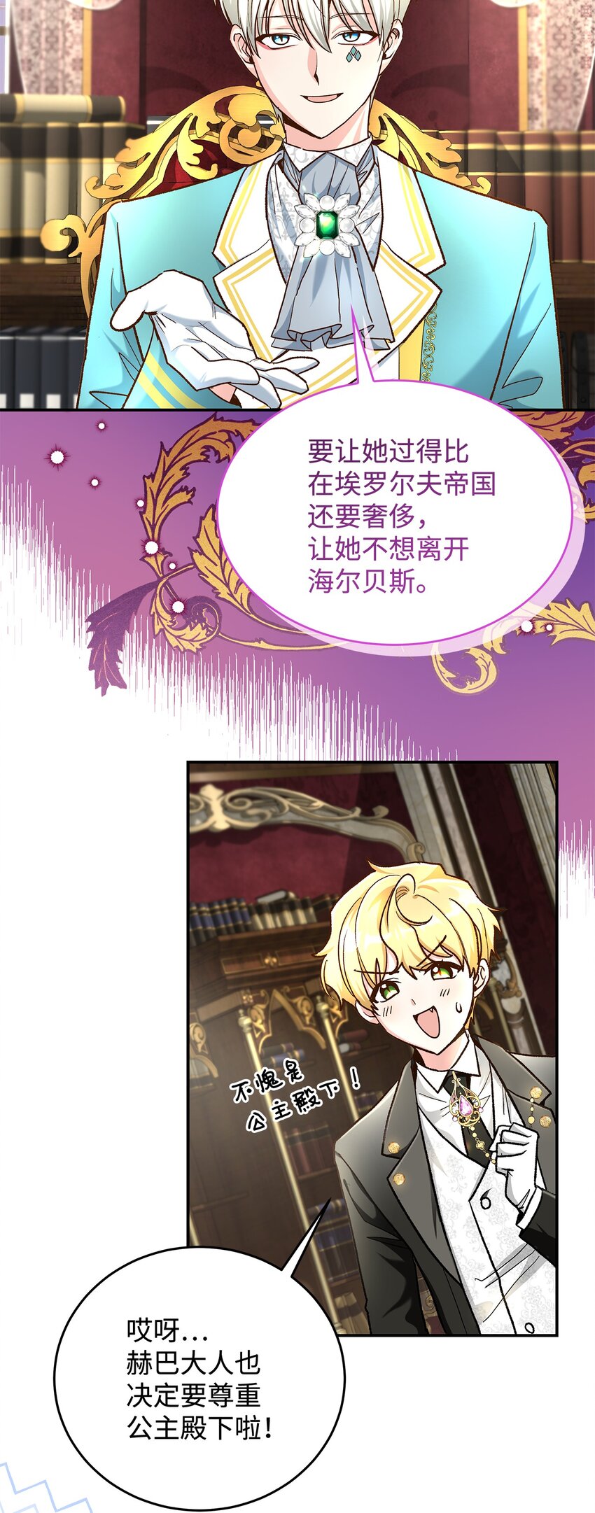 15 奢侈待遇(1/2)-第15话