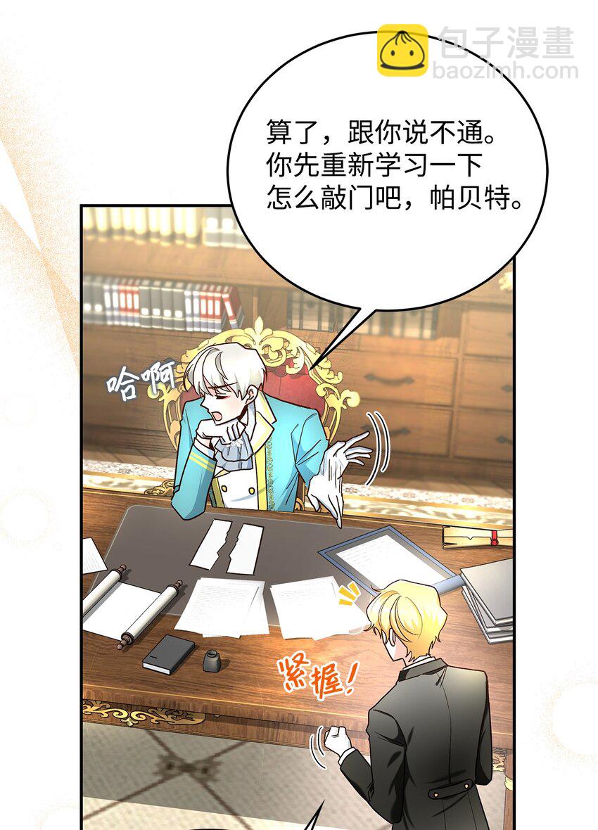 15 奢侈待遇(1/2)-第15话