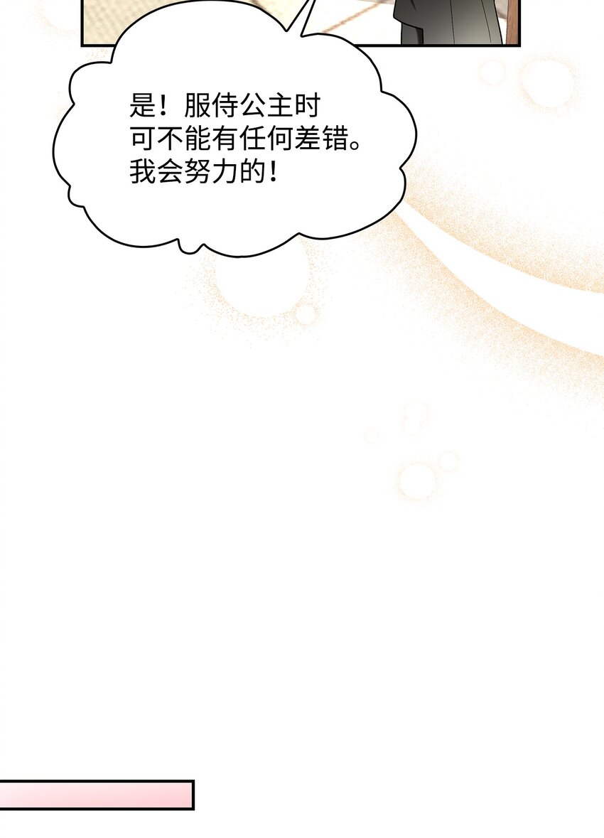 15 奢侈待遇(1/2)-第15话