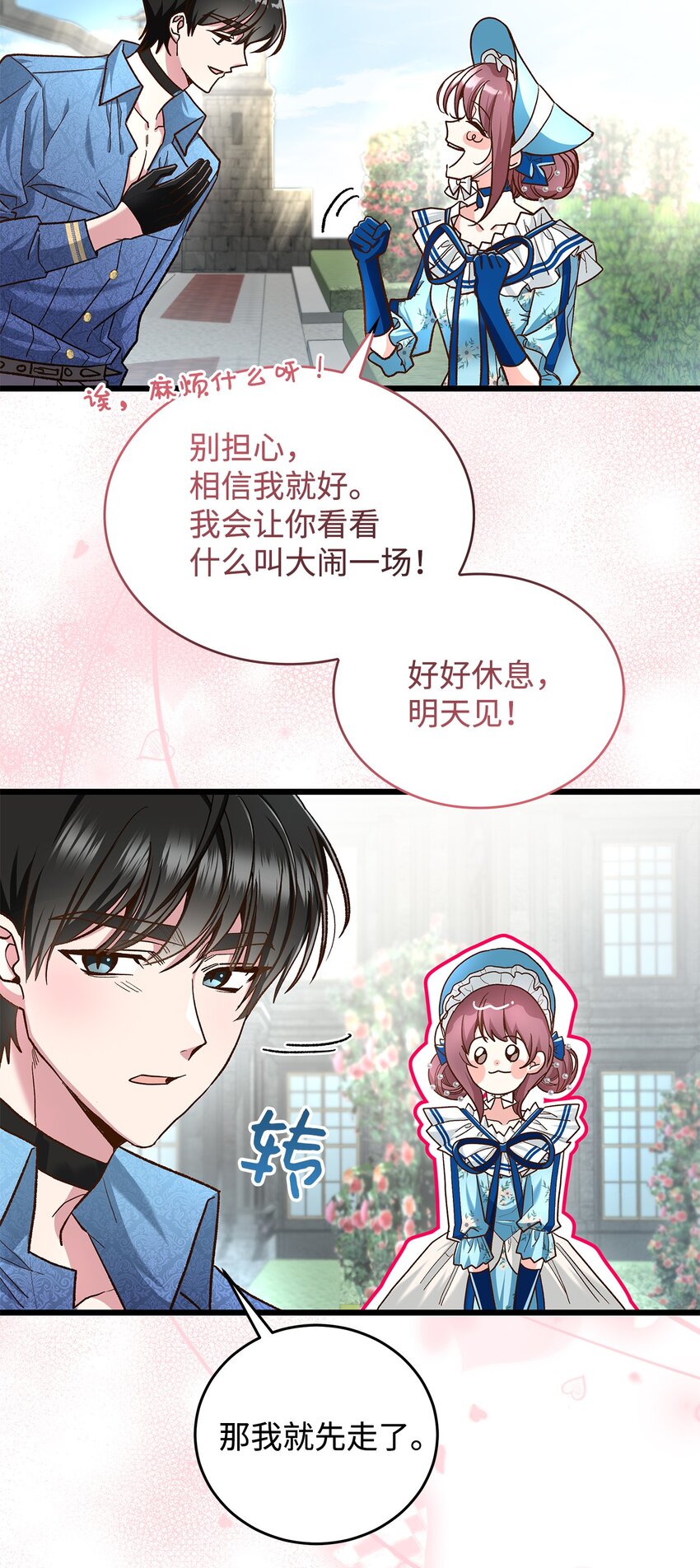 15 奢侈待遇(1/2)-第15话