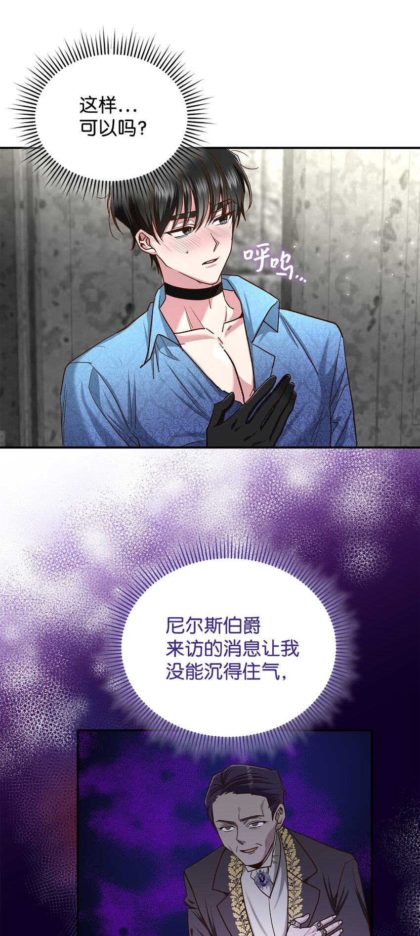 15 奢侈待遇(1/2)-第15话