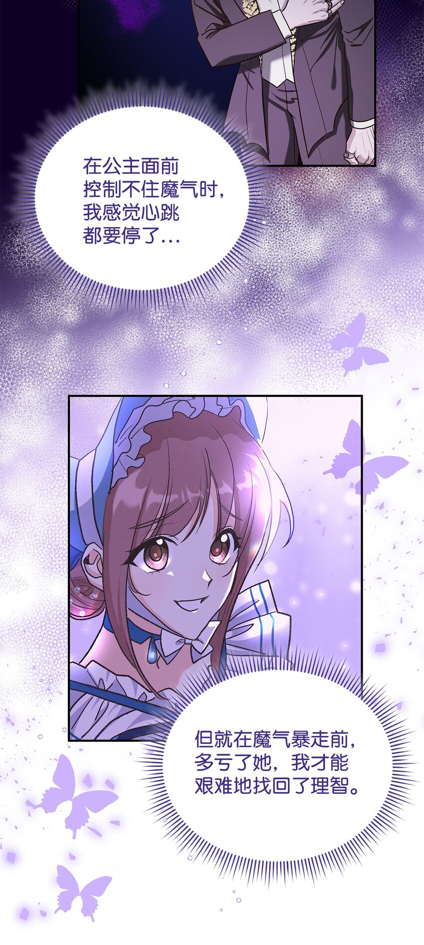 15 奢侈待遇(1/2)-第15话