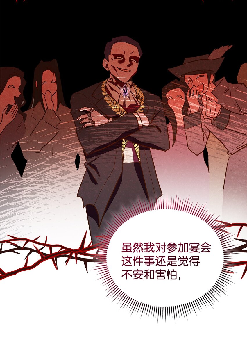 15 奢侈待遇(1/2)-第15话