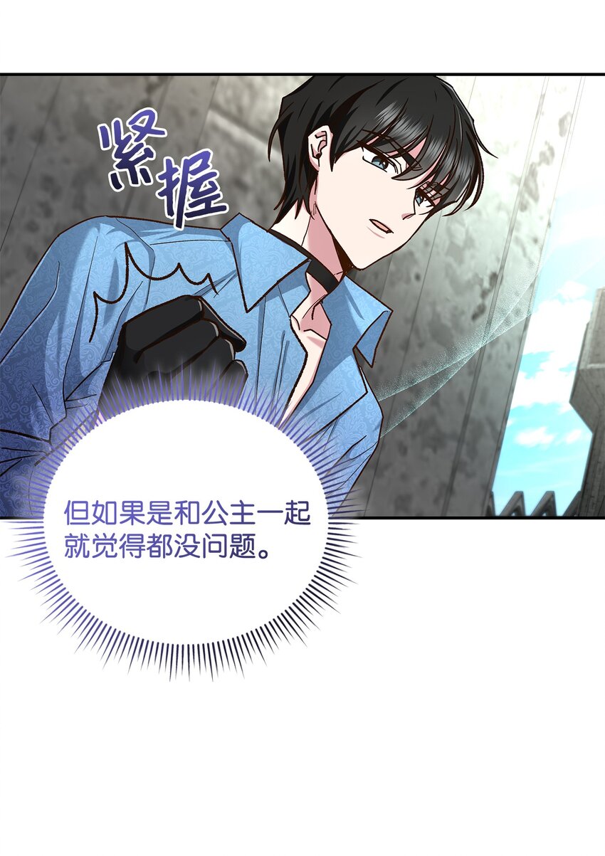 15 奢侈待遇(1/2)-第15话