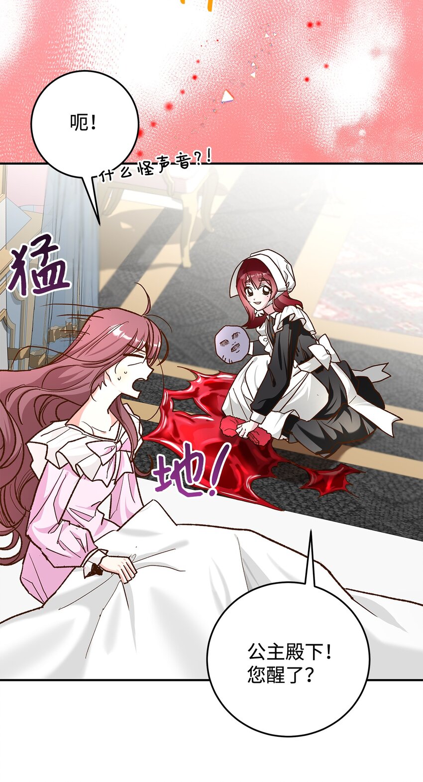 15 奢侈待遇(1/2)-第15话