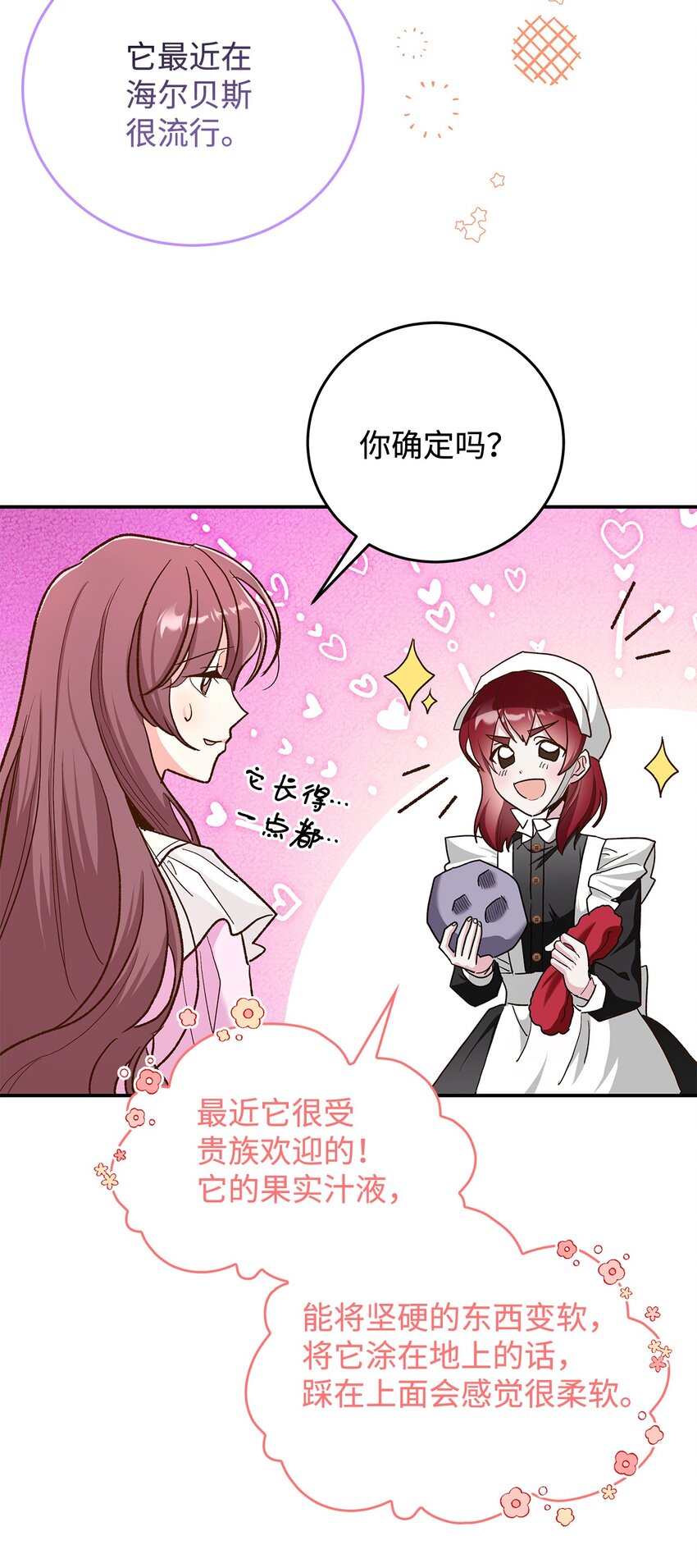 15 奢侈待遇(1/2)-第15话